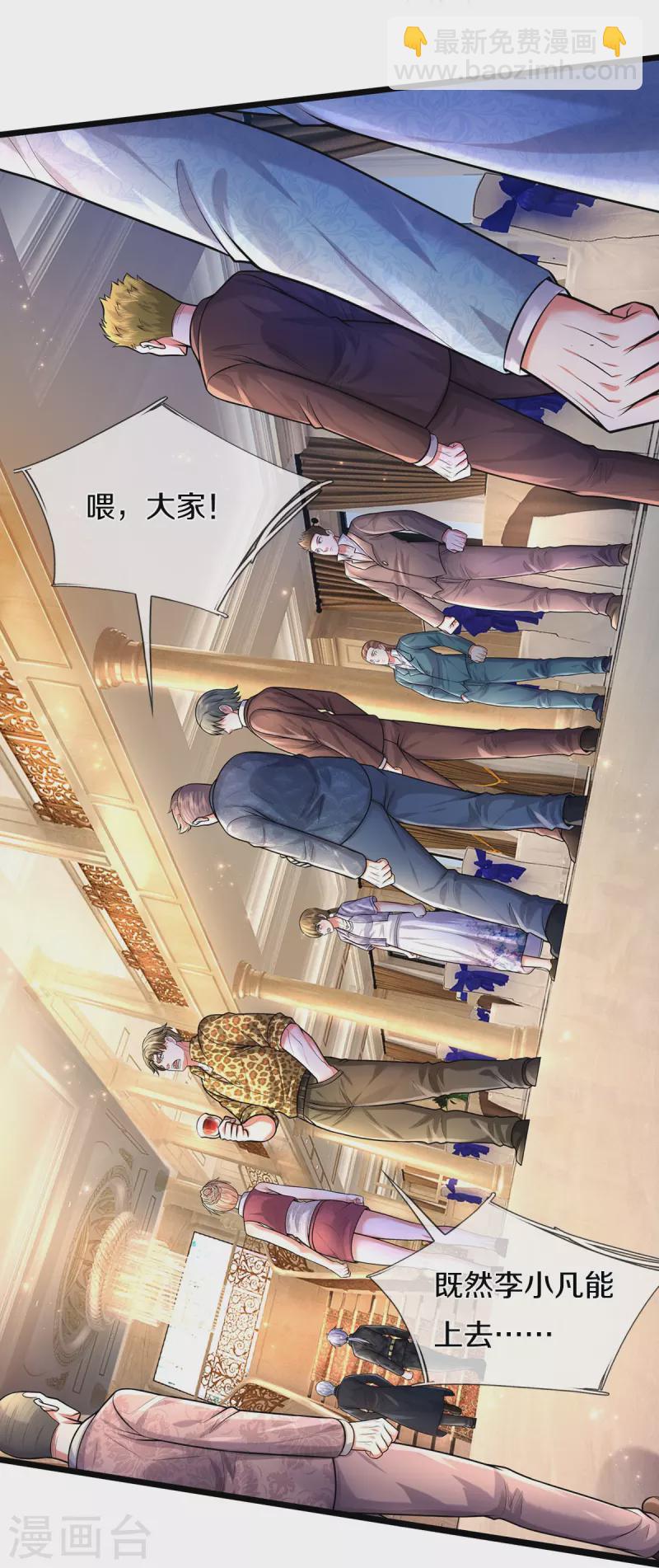 第454话 蜂拥而上，见见世面5