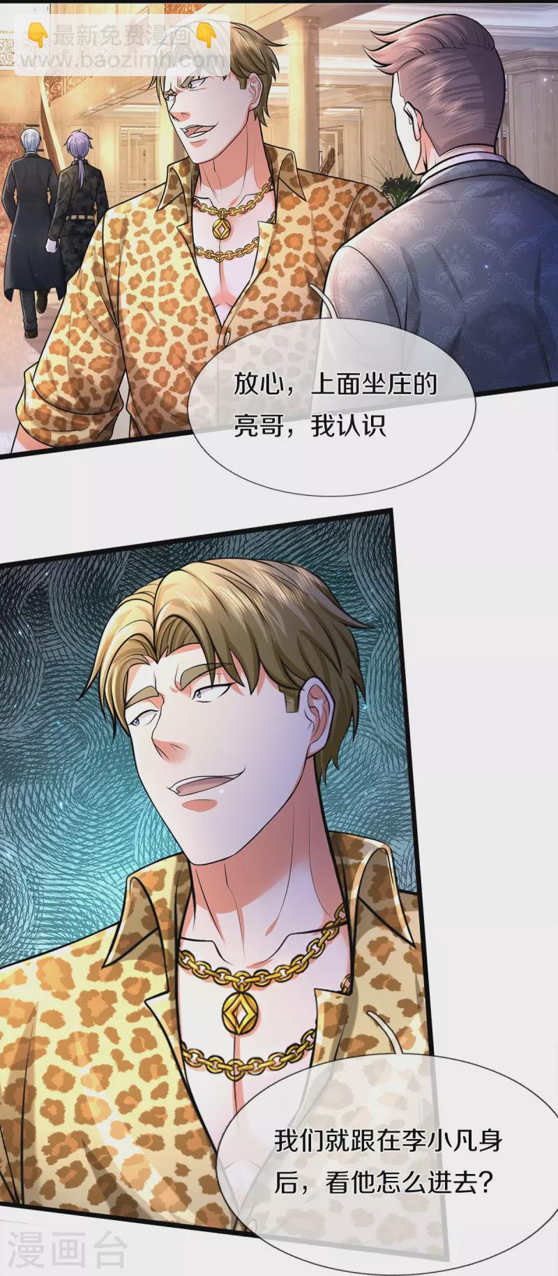 第454话 蜂拥而上，见见世面8
