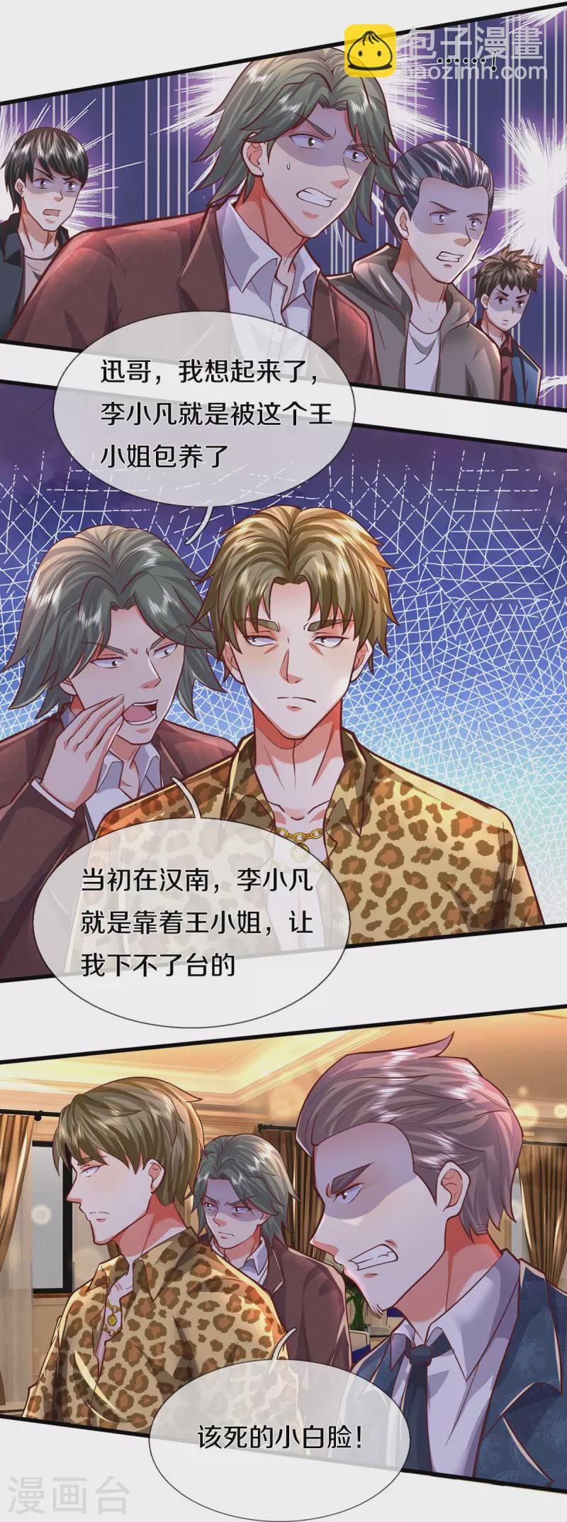 第456话 故意偶遇，猜错心思10