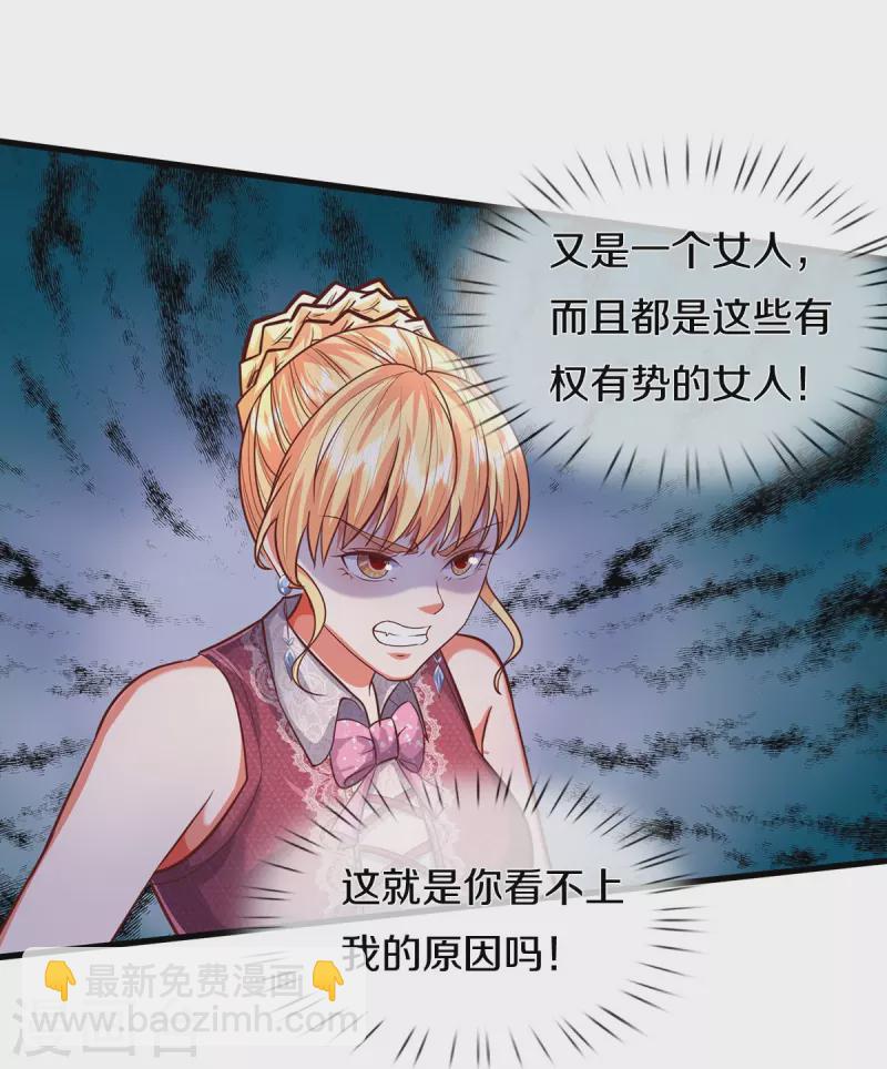 第456话 故意偶遇，猜错心思11