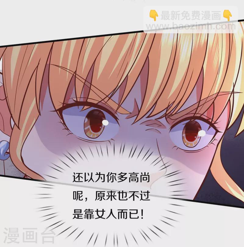 第456话 故意偶遇，猜错心思12