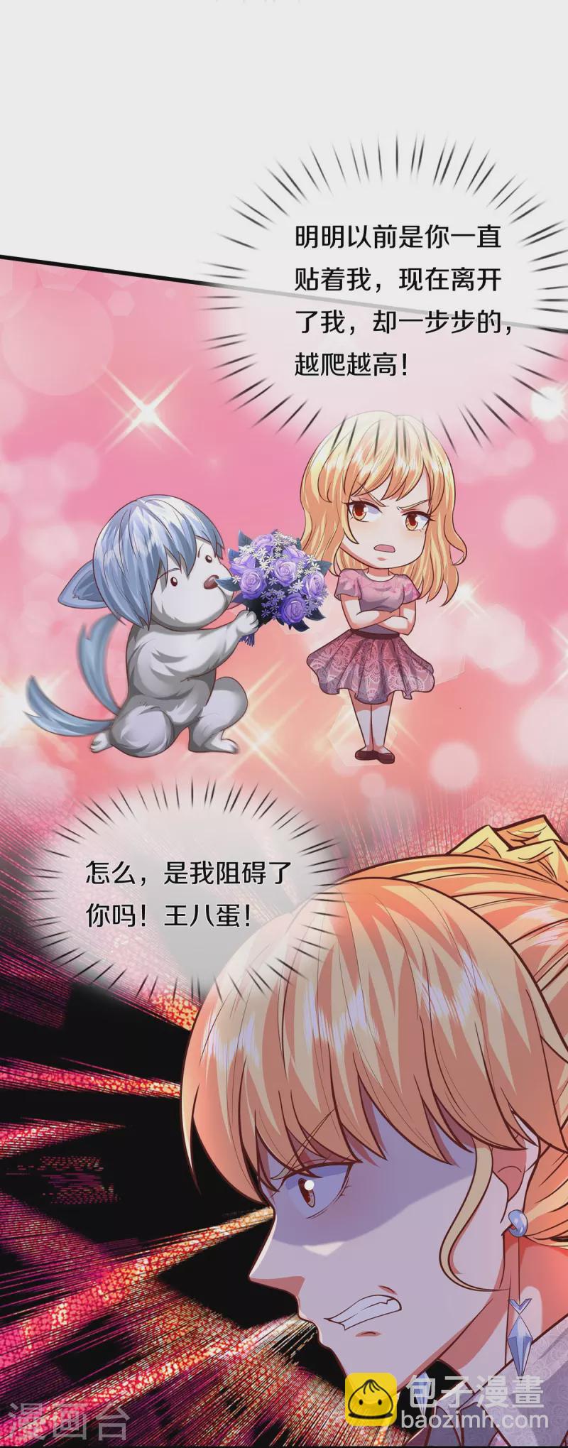 第456话 故意偶遇，猜错心思13