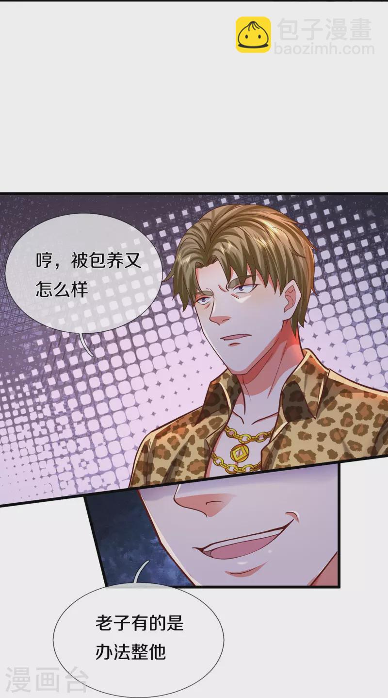 第456话 故意偶遇，猜错心思14