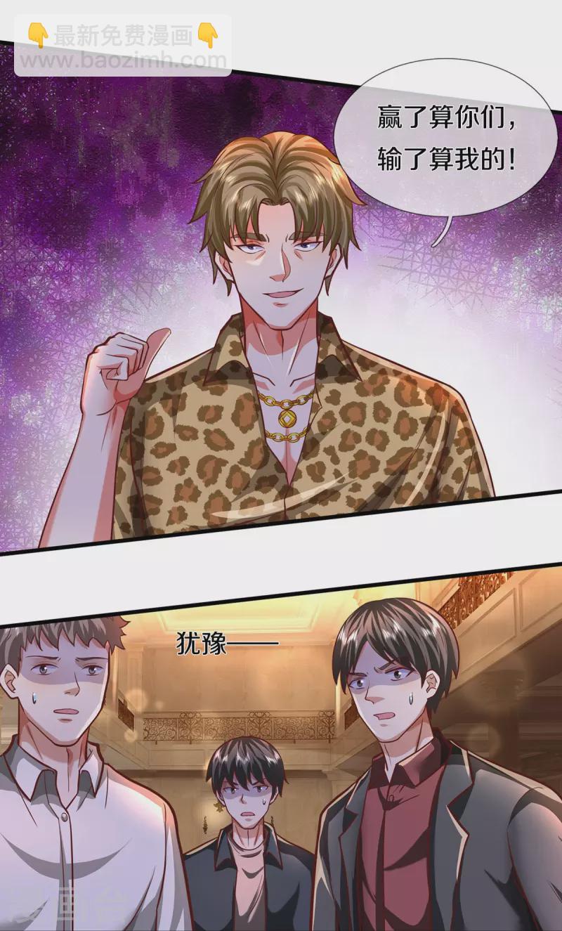 第456话 故意偶遇，猜错心思16