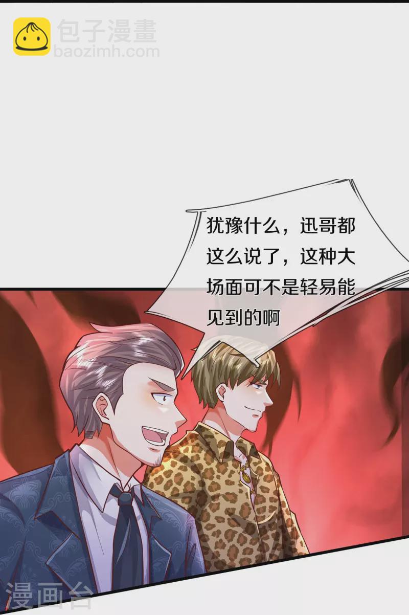 第456话 故意偶遇，猜错心思17