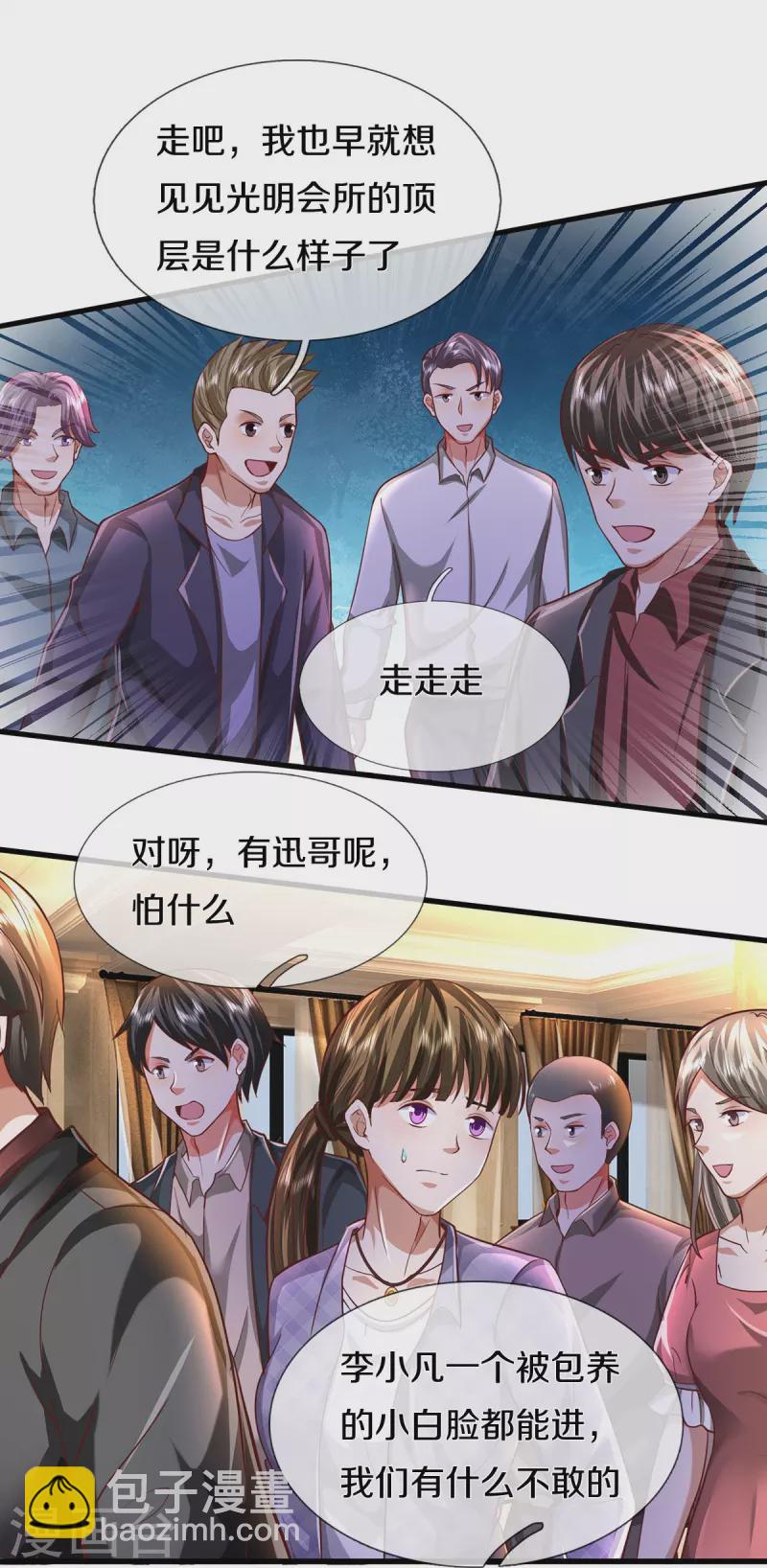 第456话 故意偶遇，猜错心思18