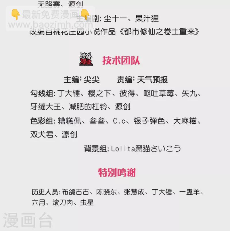 第456话 故意偶遇，猜错心思2
