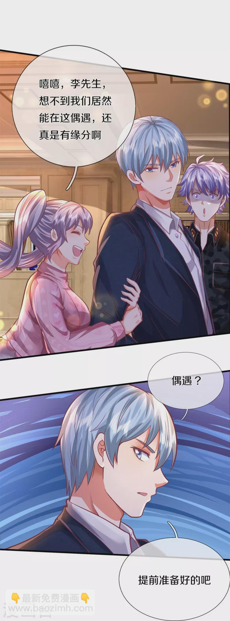 第456话 故意偶遇，猜错心思5