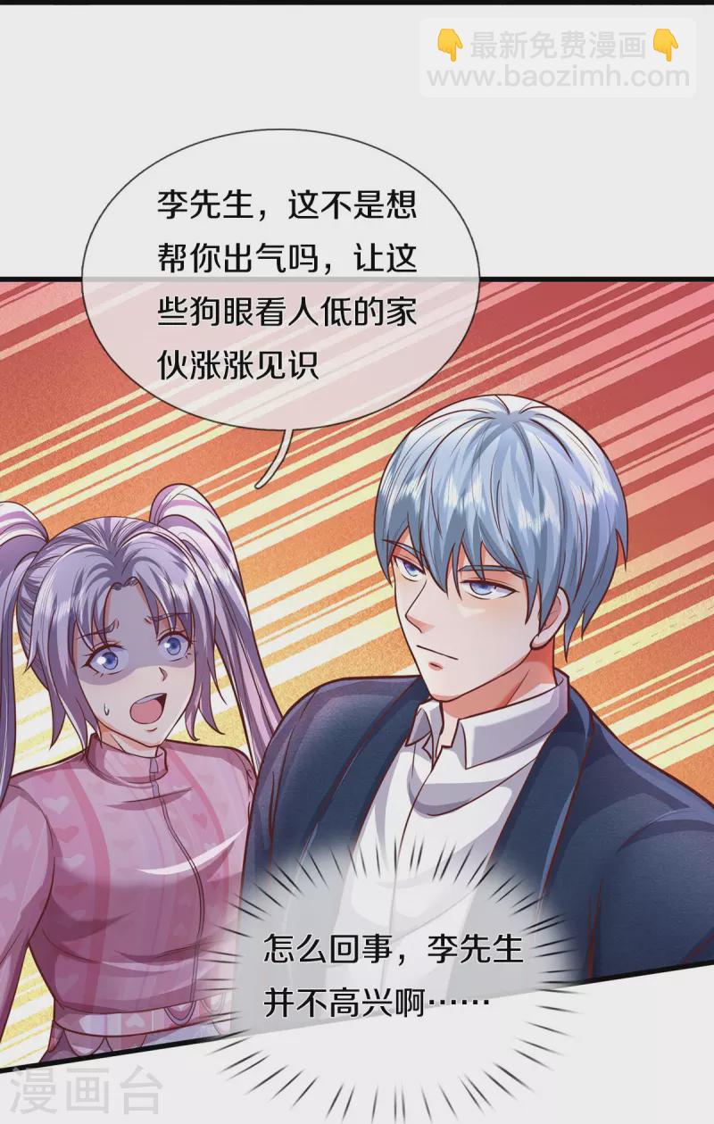 第456话 故意偶遇，猜错心思7
