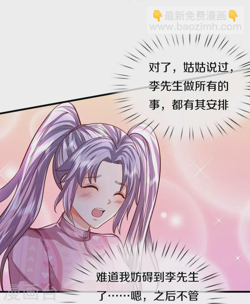 第456话 故意偶遇，猜错心思8