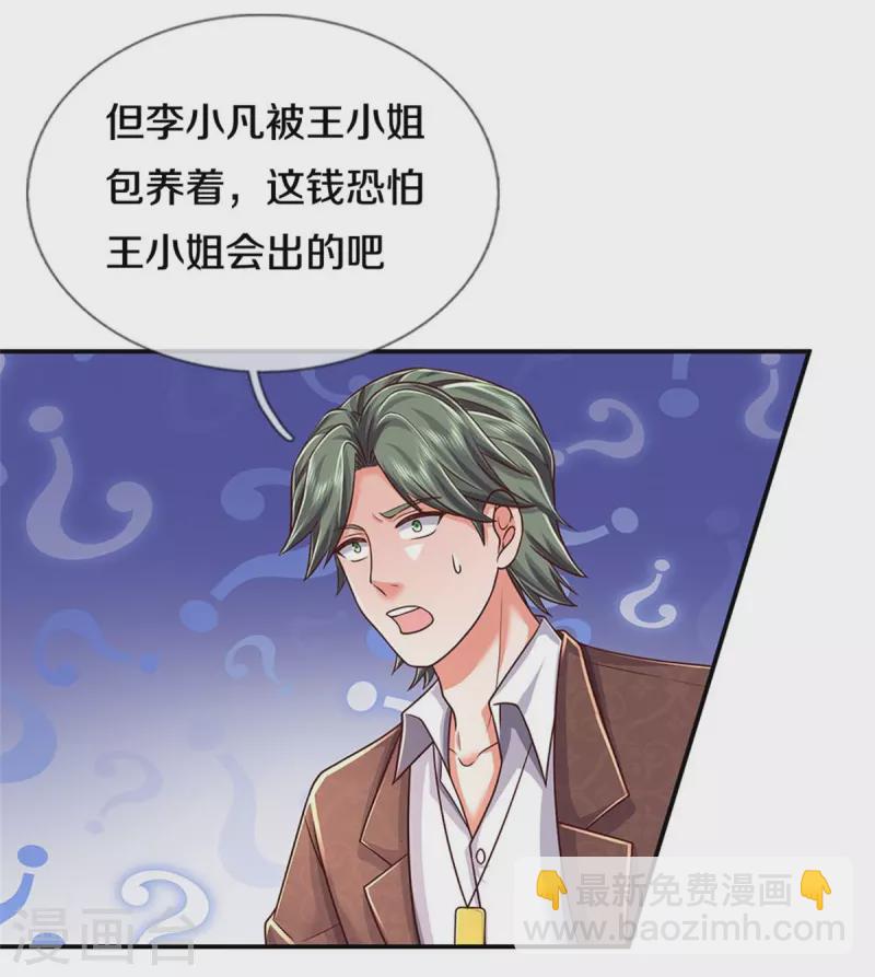 第457话 深入牌局，筹码入袋11