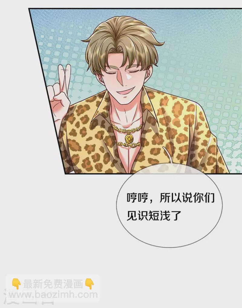 第457话 深入牌局，筹码入袋12