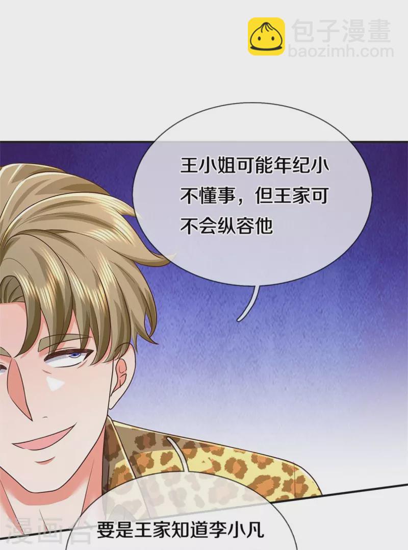 第457话 深入牌局，筹码入袋13