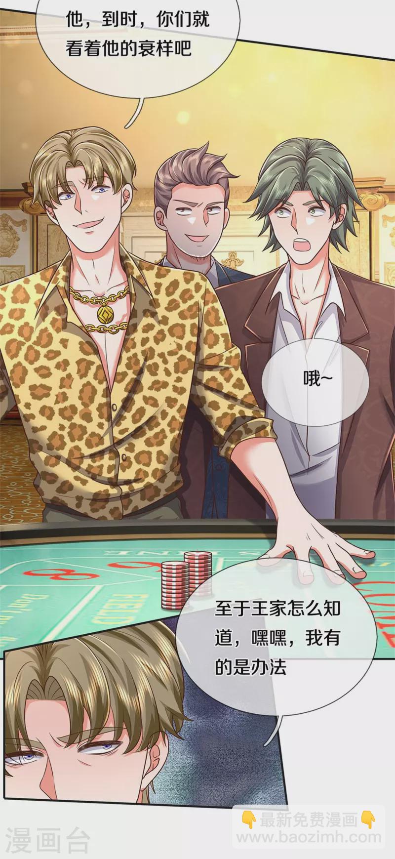 第457话 深入牌局，筹码入袋15
