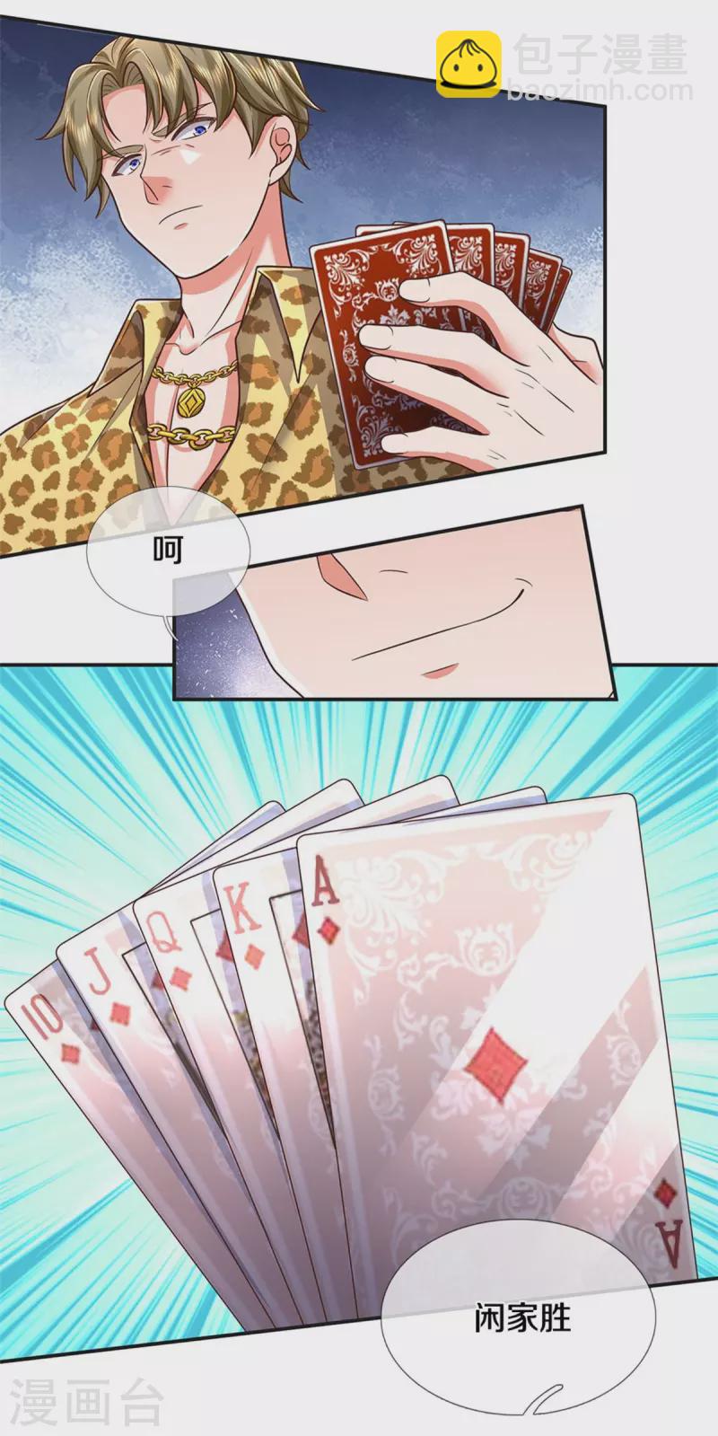 第457话 深入牌局，筹码入袋18
