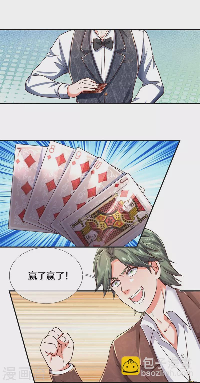 第457话 深入牌局，筹码入袋21