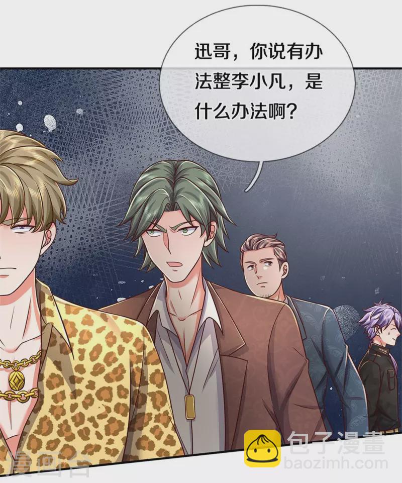 第457话 深入牌局，筹码入袋5