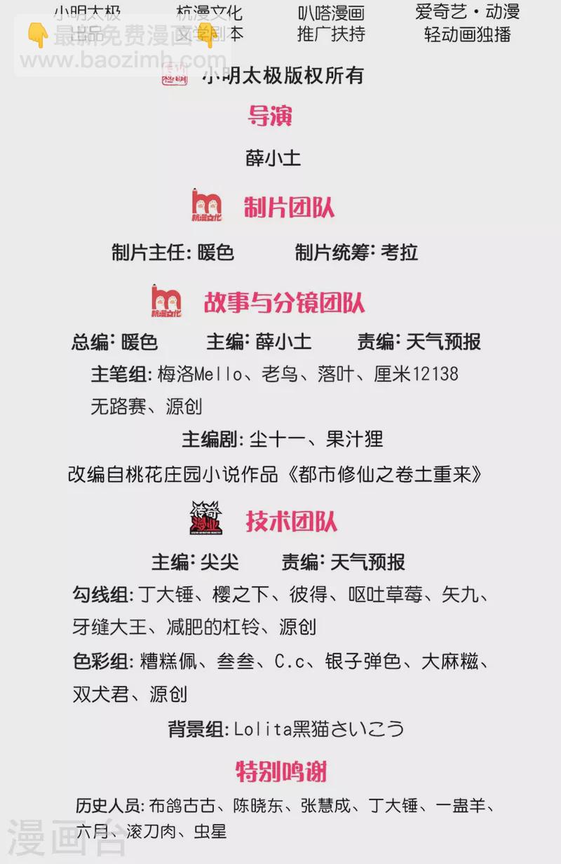 第458话 一入赌局，泥牛沉海1