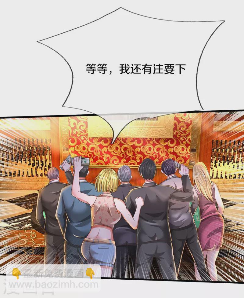 第458话 一入赌局，泥牛沉海12