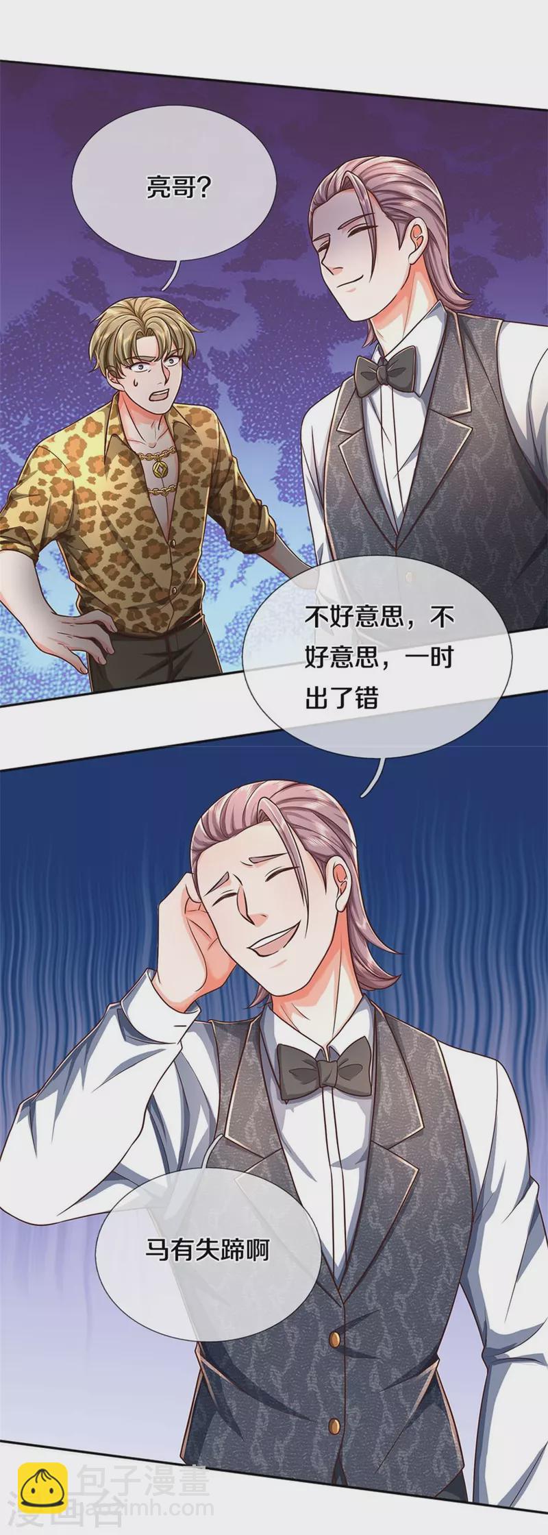 第458话 一入赌局，泥牛沉海17