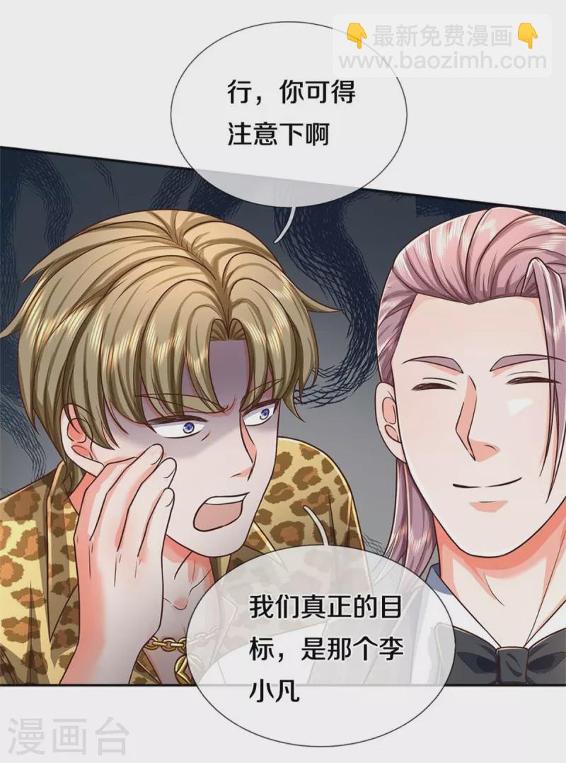第458话 一入赌局，泥牛沉海18