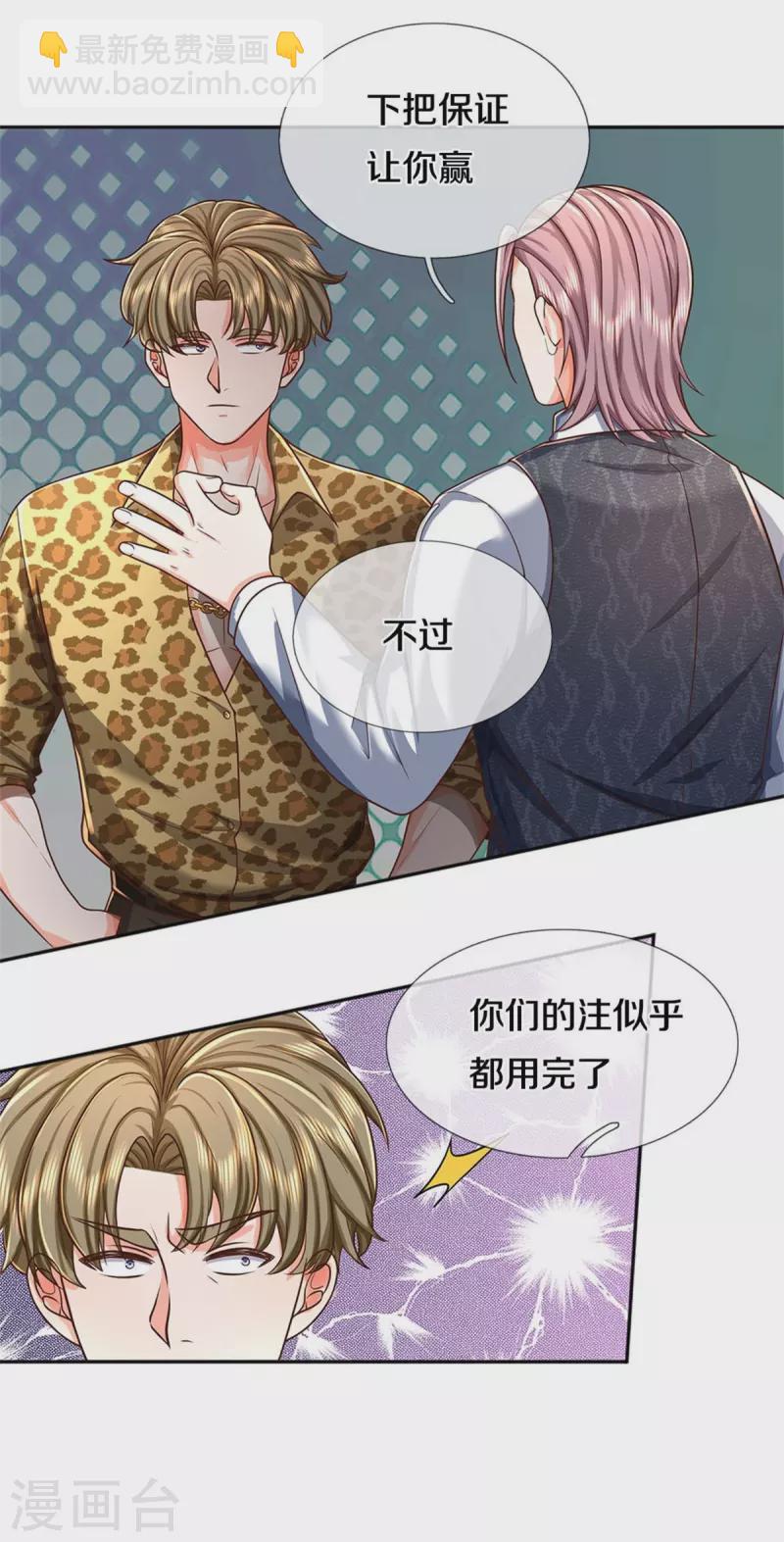 第458话 一入赌局，泥牛沉海19