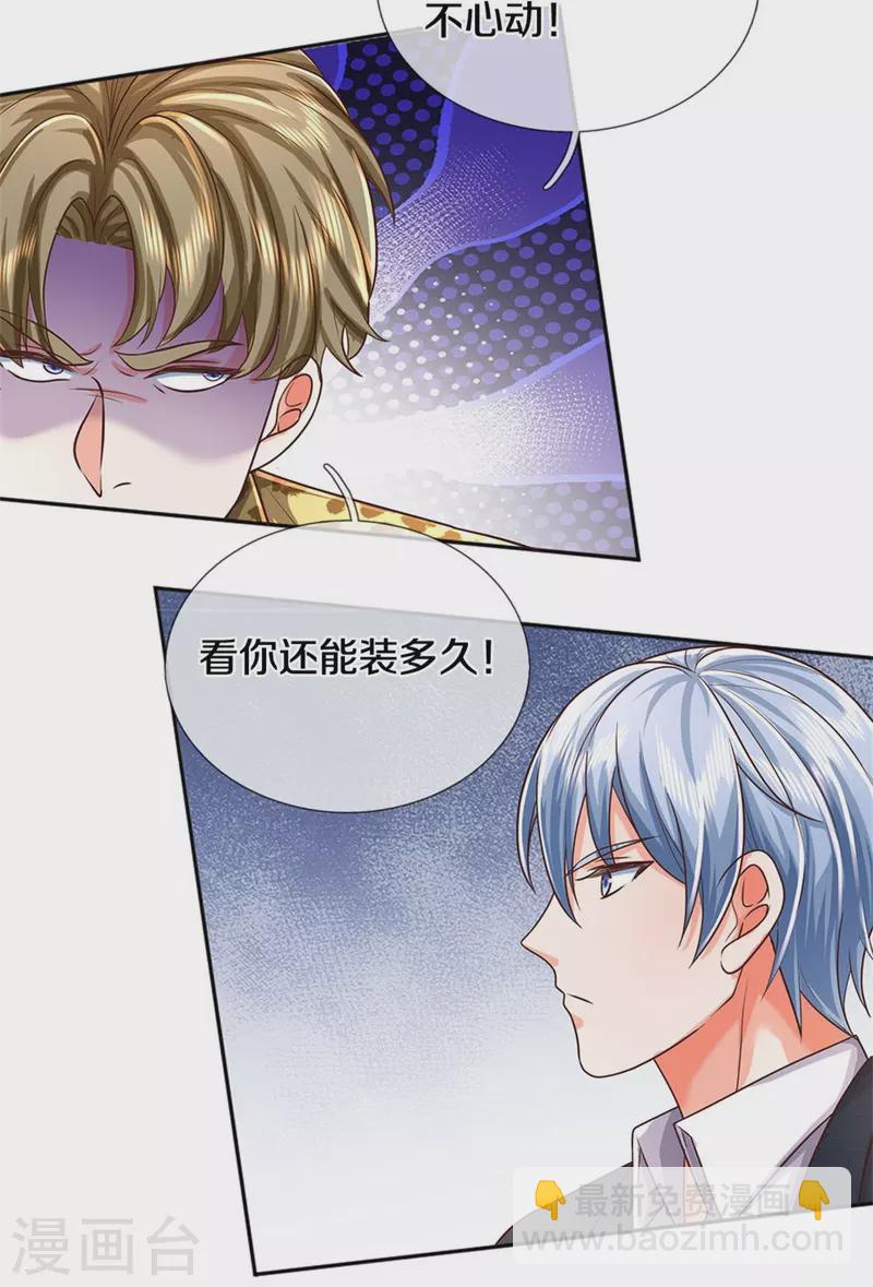 第458话 一入赌局，泥牛沉海5