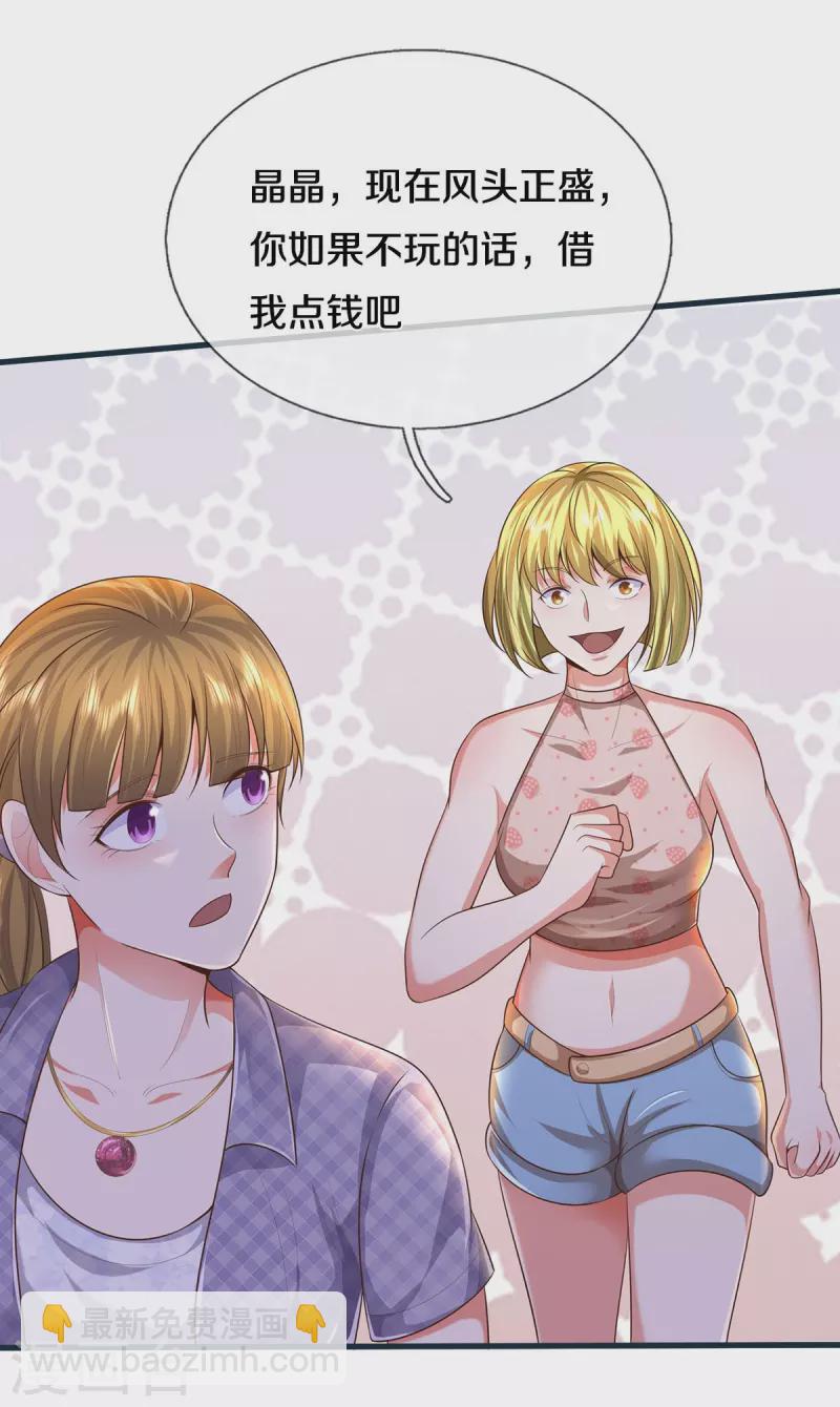 第458话 一入赌局，泥牛沉海7