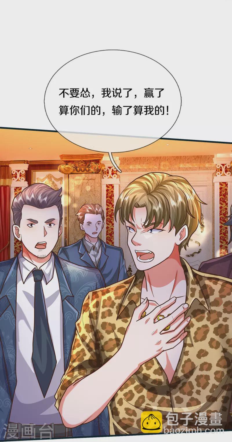 第459话 回本是假，诱骗是真14