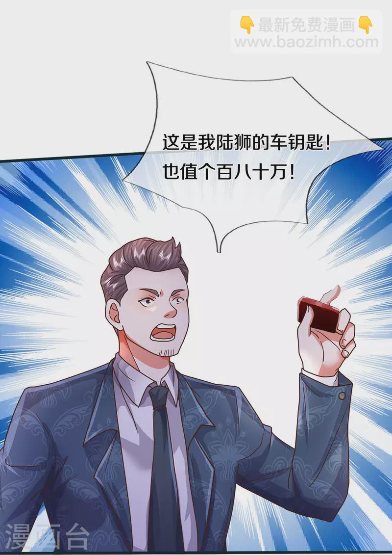 第459话 回本是假，诱骗是真15