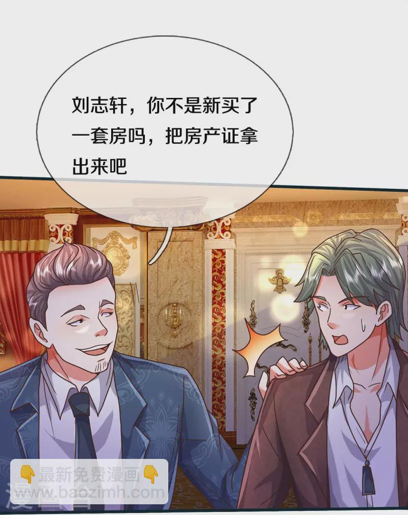 第459话 回本是假，诱骗是真17