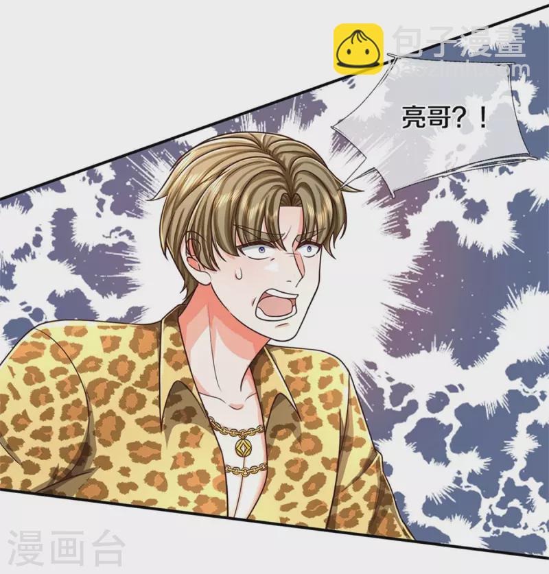 第459话 回本是假，诱骗是真3
