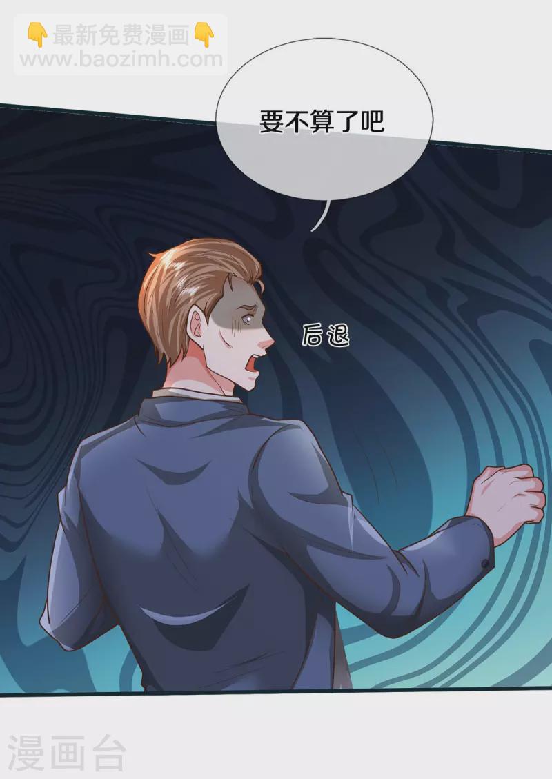 第459话 回本是假，诱骗是真8
