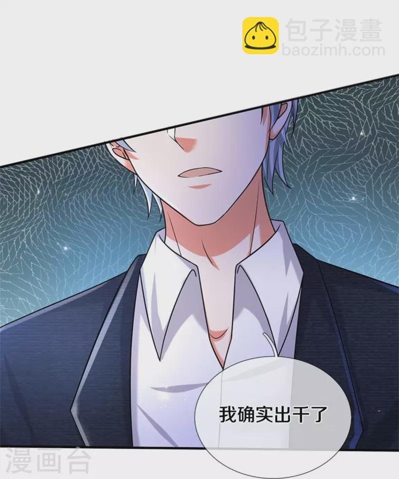 第463话 就算出千，那又如何10