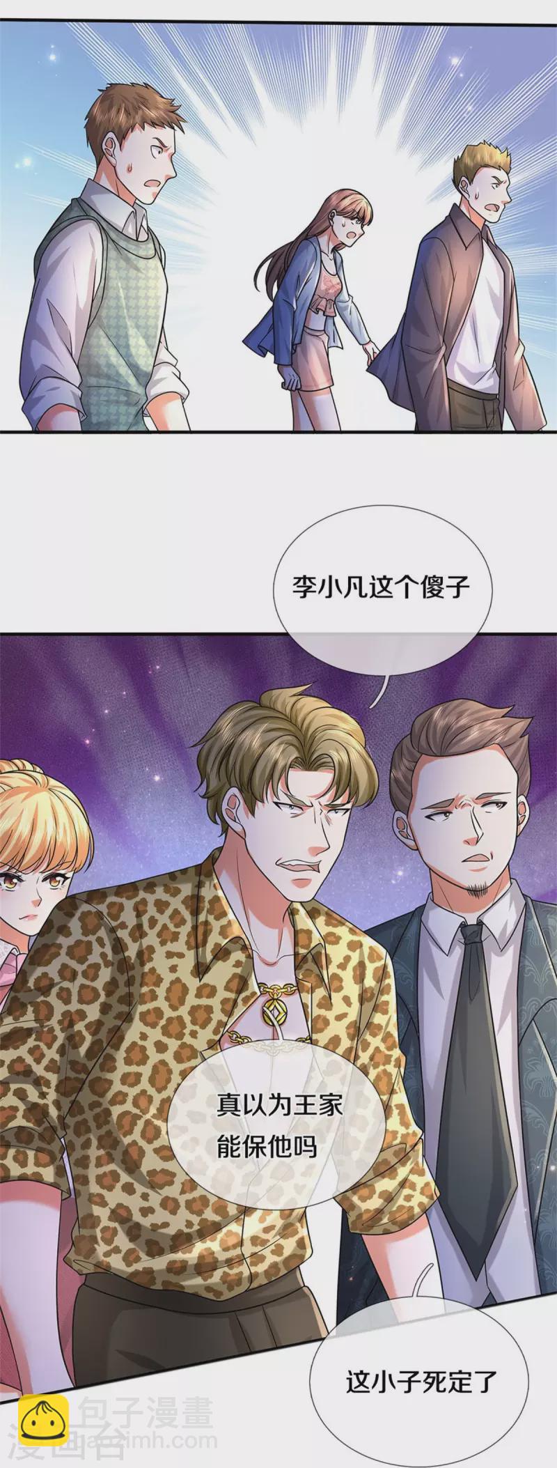 第463话 就算出千，那又如何11