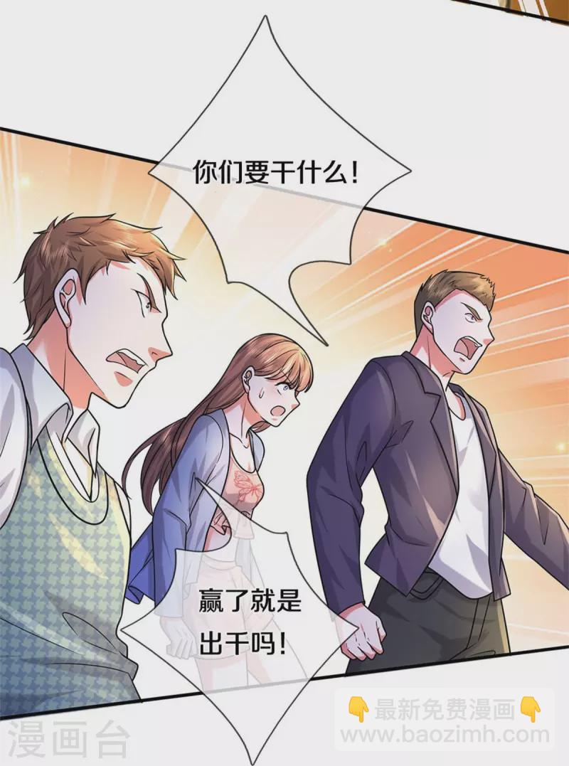 第463话 就算出千，那又如何8