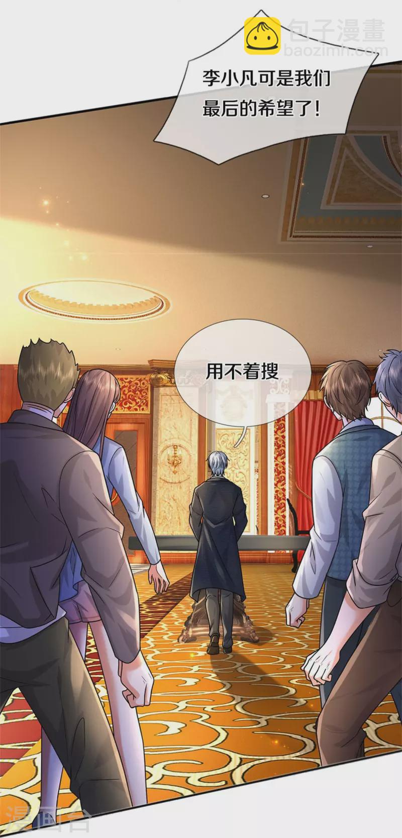 第463话 就算出千，那又如何9