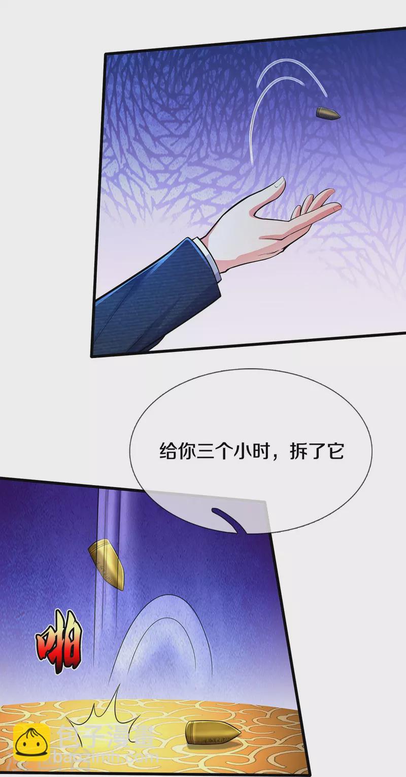 第467话 十赌九骗，拆了赌场21