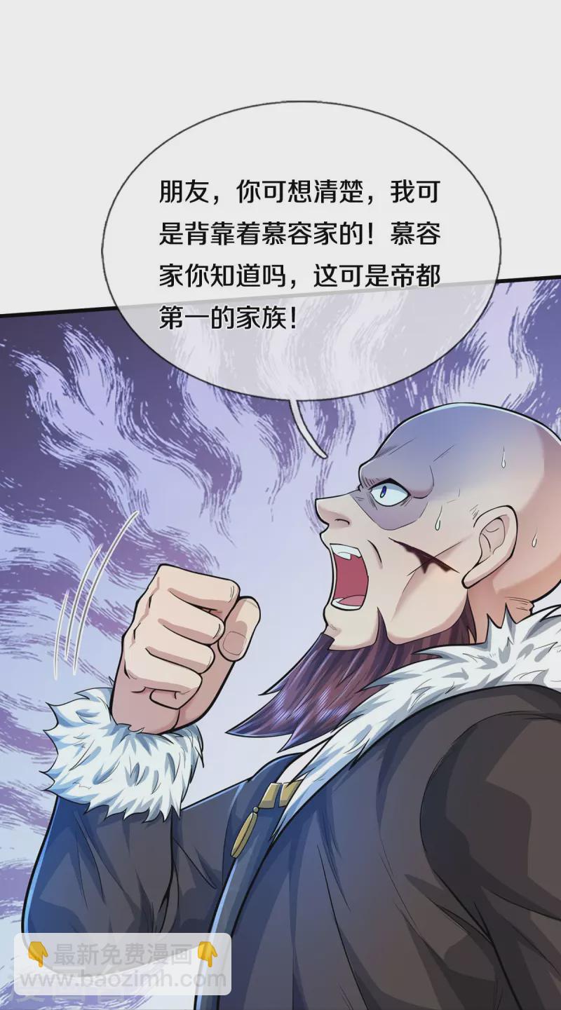 第467话 十赌九骗，拆了赌场22