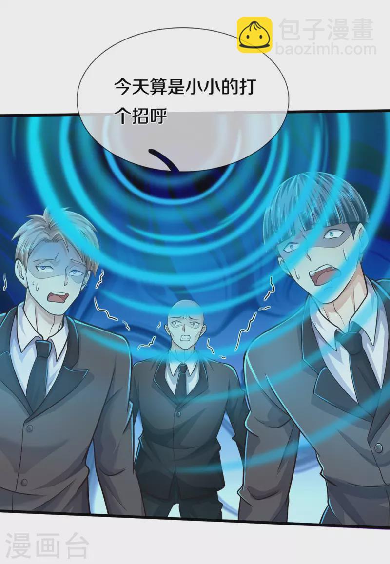 第467话 十赌九骗，拆了赌场29