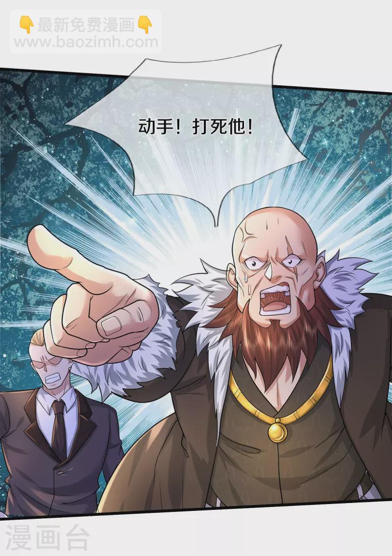 第467话 十赌九骗，拆了赌场3
