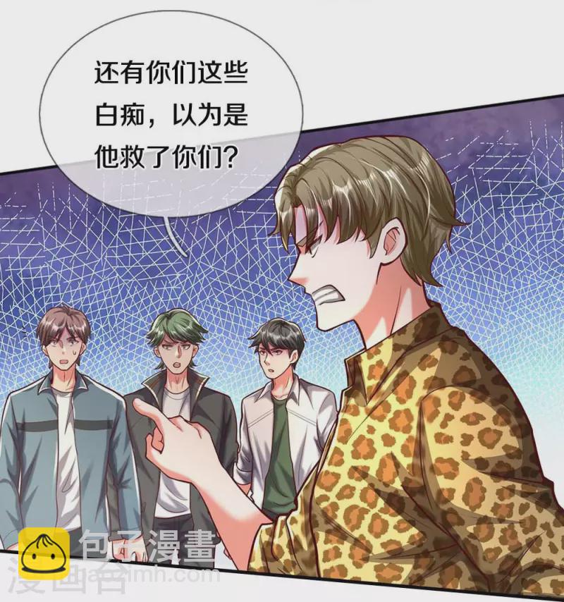 第468话 枪头苇草，目光短浅11
