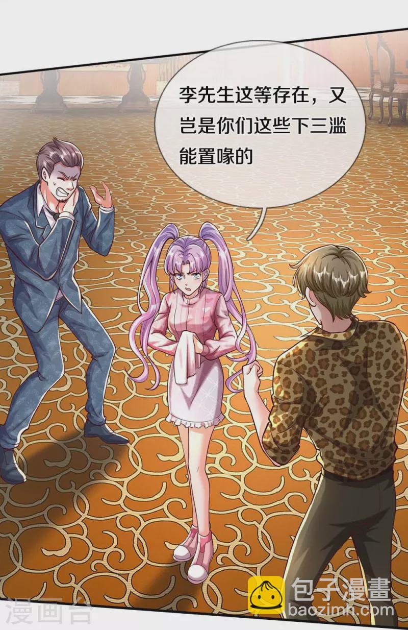 第468话 枪头苇草，目光短浅19