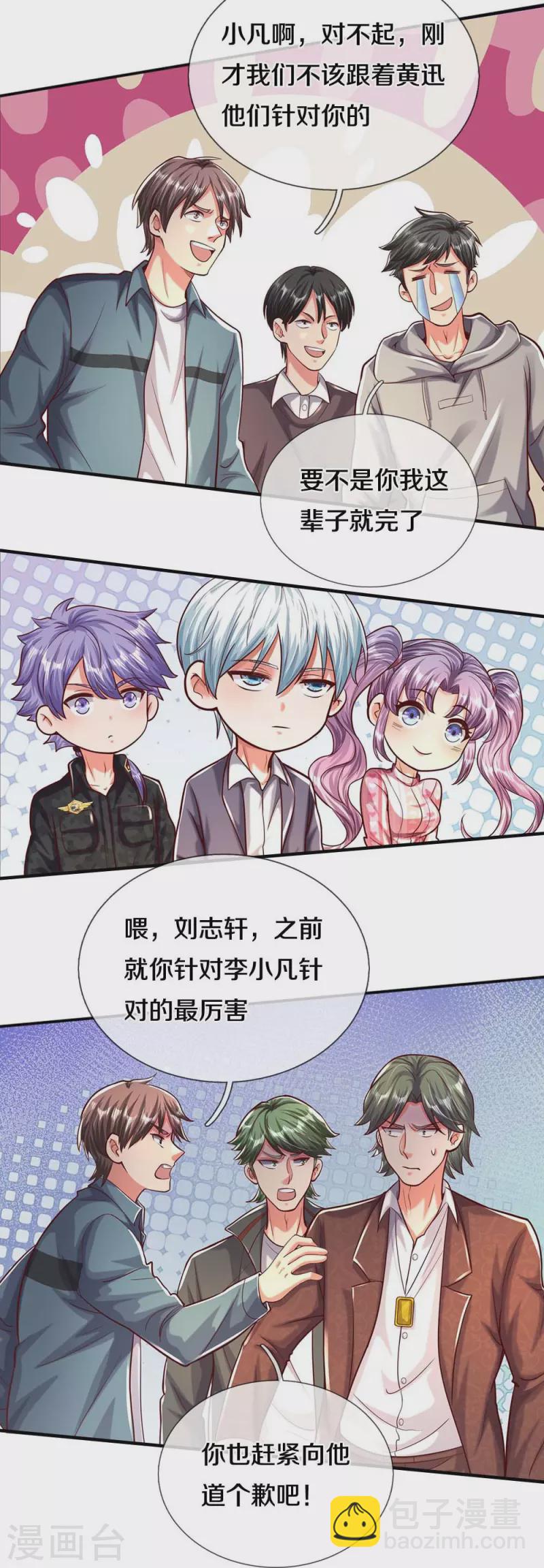 第468话 枪头苇草，目光短浅7