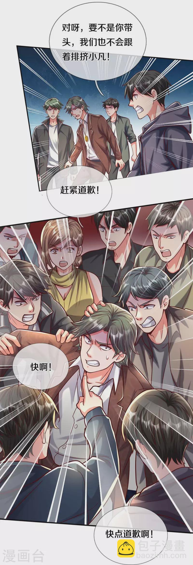 第468话 枪头苇草，目光短浅8