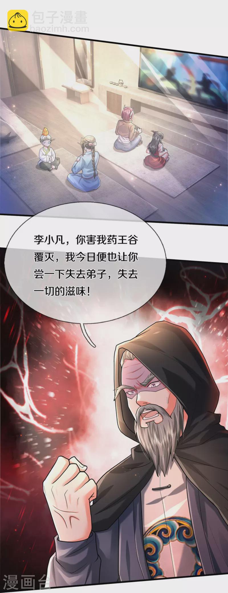 第470话 背地偷袭，反而被锤10