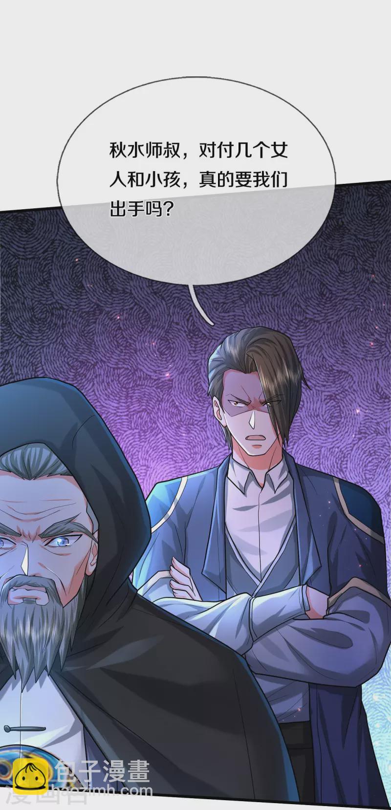 第470话 背地偷袭，反而被锤11