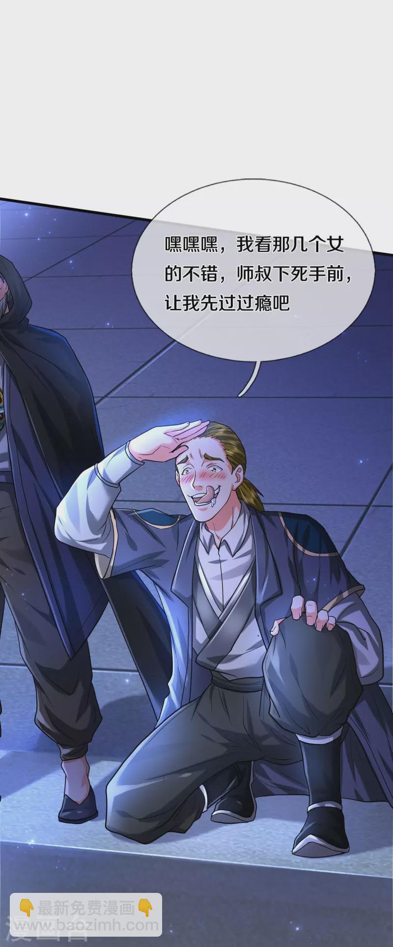 第470话 背地偷袭，反而被锤14