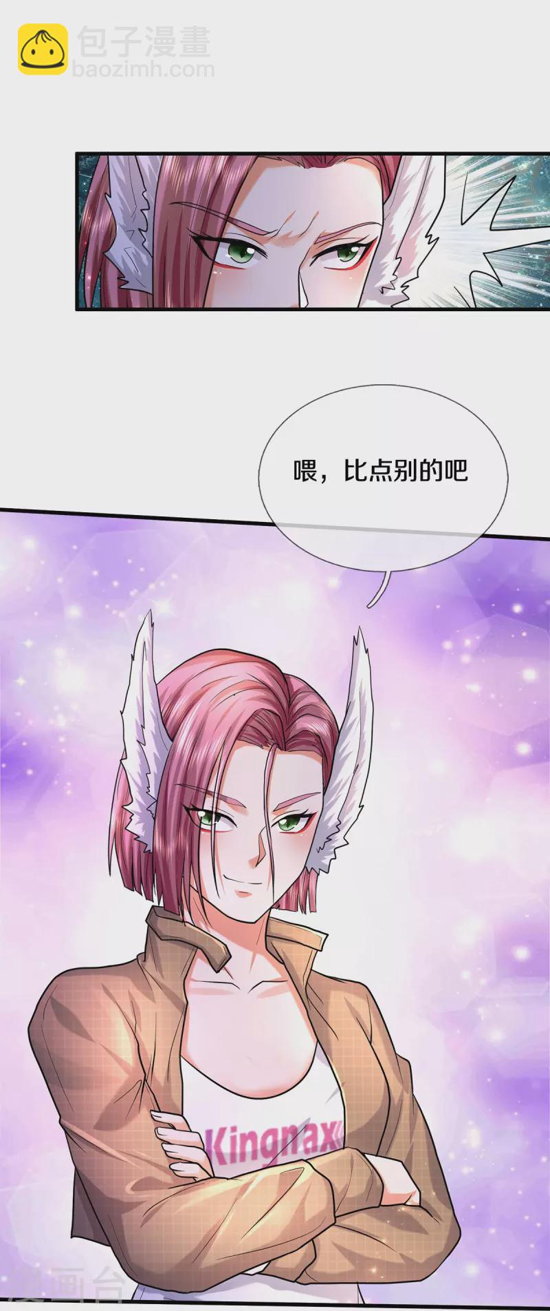 第470话 背地偷袭，反而被锤19