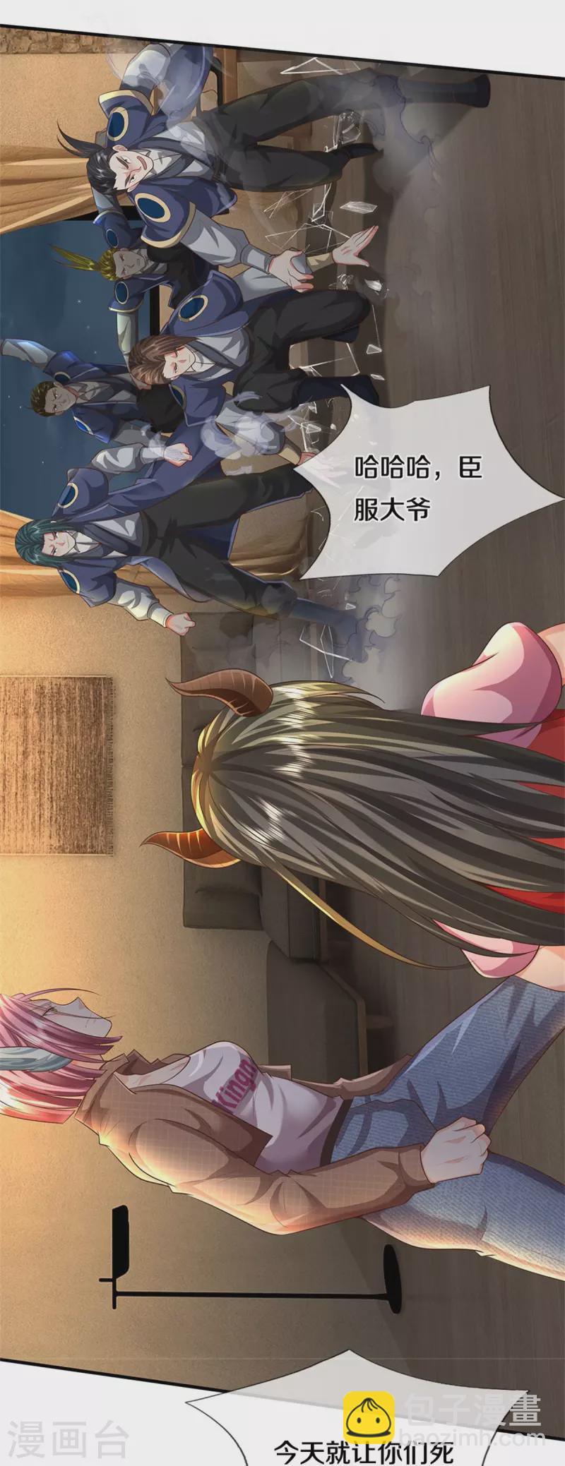 第470话 背地偷袭，反而被锤23